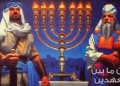 كورس أوت لاين مقدمات أسفار الكتاب المقدس