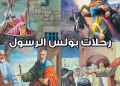 كورس زمن السيد المسيح