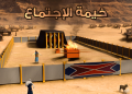 كورس زمن السيد المسيح
