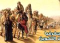 كورس نشيد الانشاد